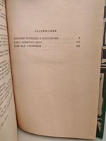 Справедливость мое ремесло. Романы в 2-х томах (комплект из 2-х книг)