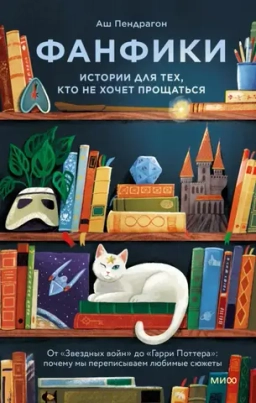 Комиксы и книги