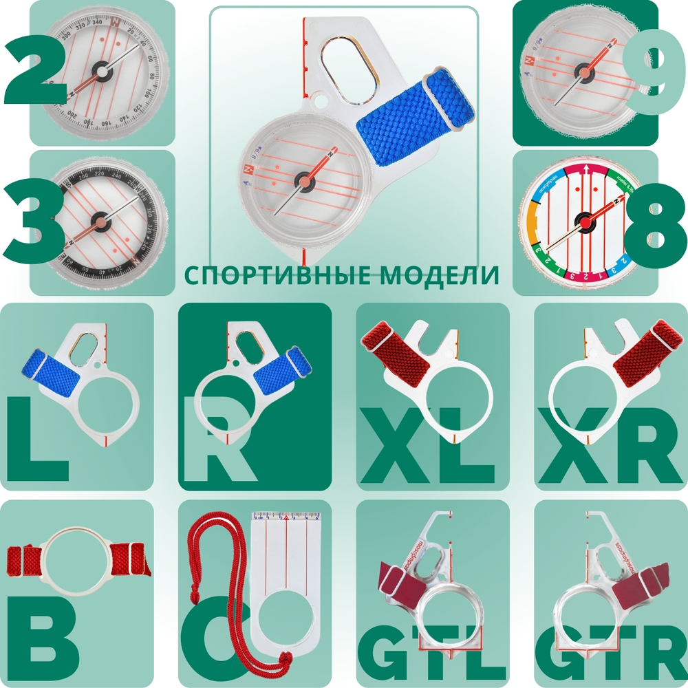 Компас Москомпас Модель 9R