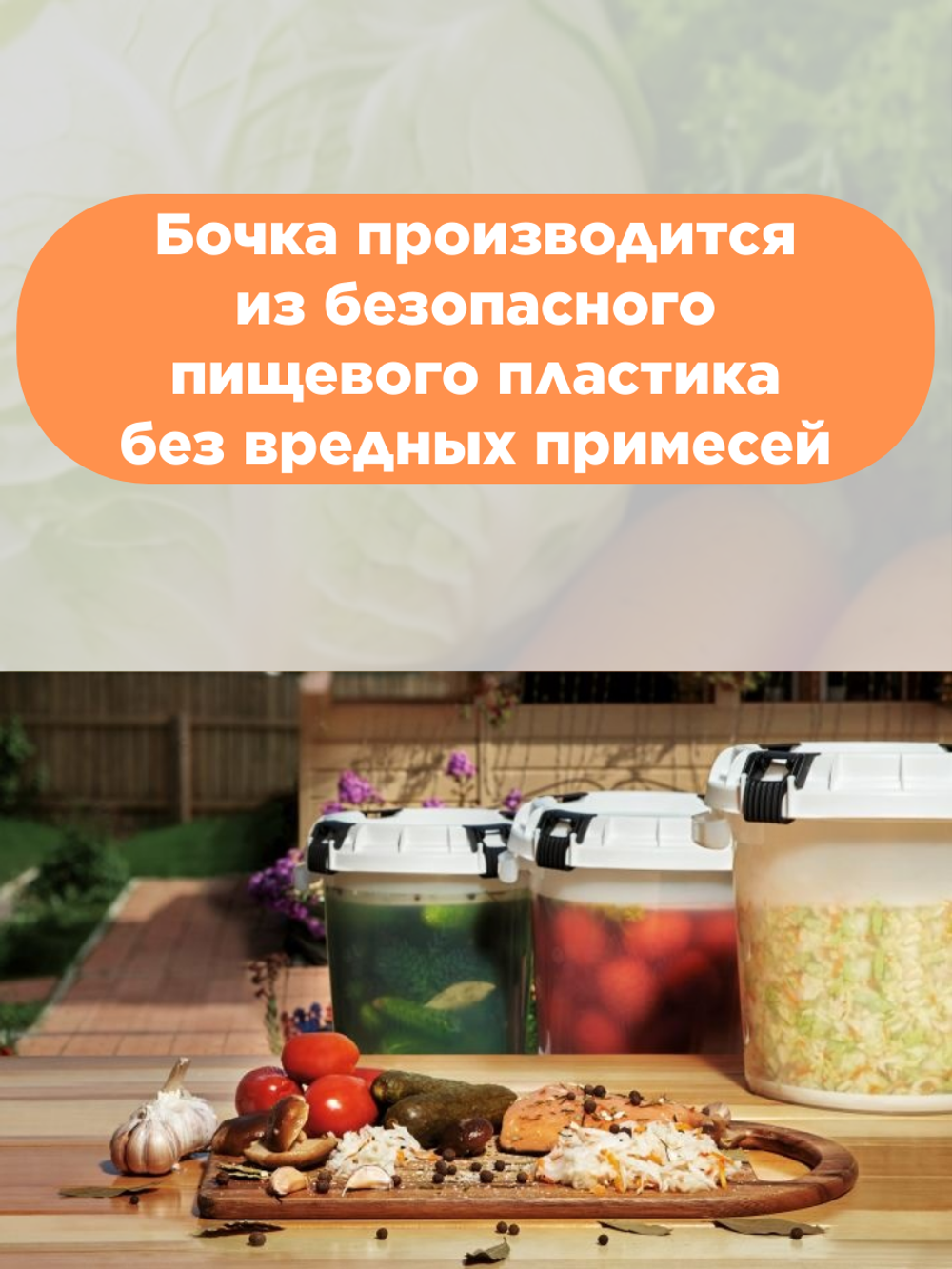 Бак для соления АльтПласт (10л) с гнетом и герметичной крышкой