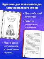 Леди-детектив Мод Уэст. Загадочное дело лорда Крейгбери