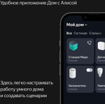Умная колонка ЯНДЕКС Станция Миди 24Вт, с Алисой, зеленый [yndx-00054emd]