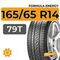 Formula Energy 165/65 R14 79T