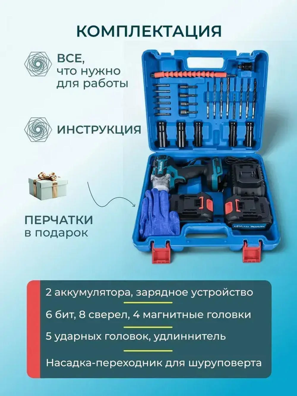 Гайковерт аккумуляторный ударный, 800 Нм с 2 аккумуляторами 6Ач