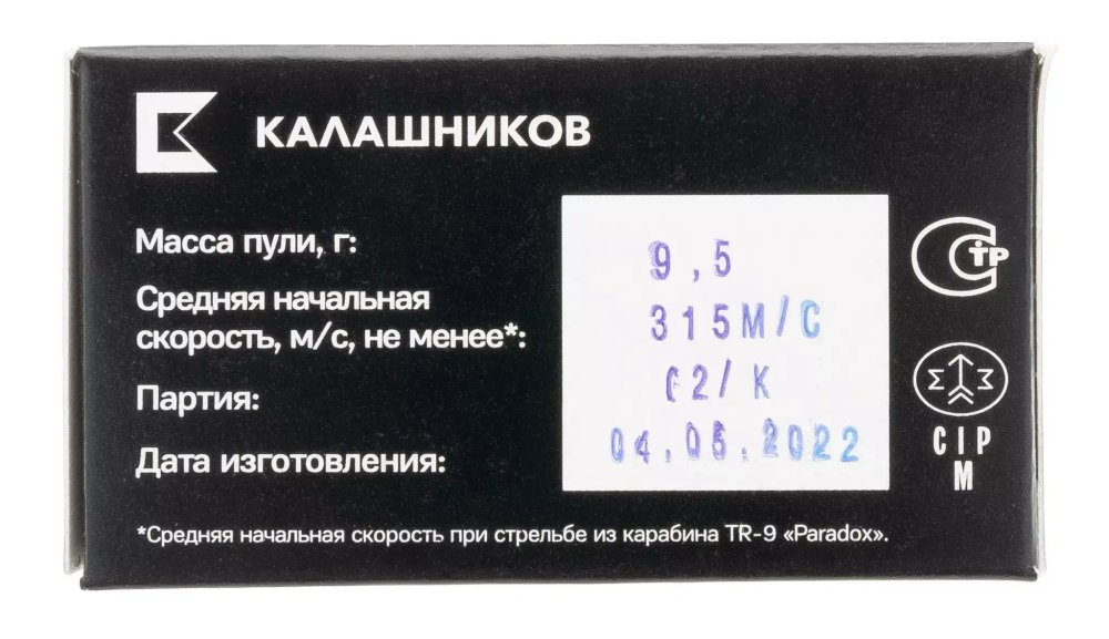 Патрон .345ТК Техкрим FMJ 9,5 патрон пулевой, коробка 20 шт.