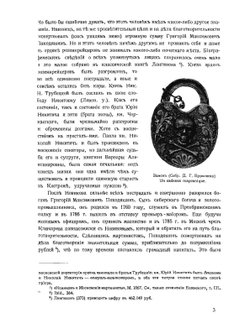 Масонство в его прошлом и настоящем. том 2 | С. П. Мельгунов