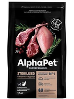 Корм для кошек сухой AlphaPet Superpremium для взрослых кошек с чувствительным пищеварением , с ягненком, 3 кг