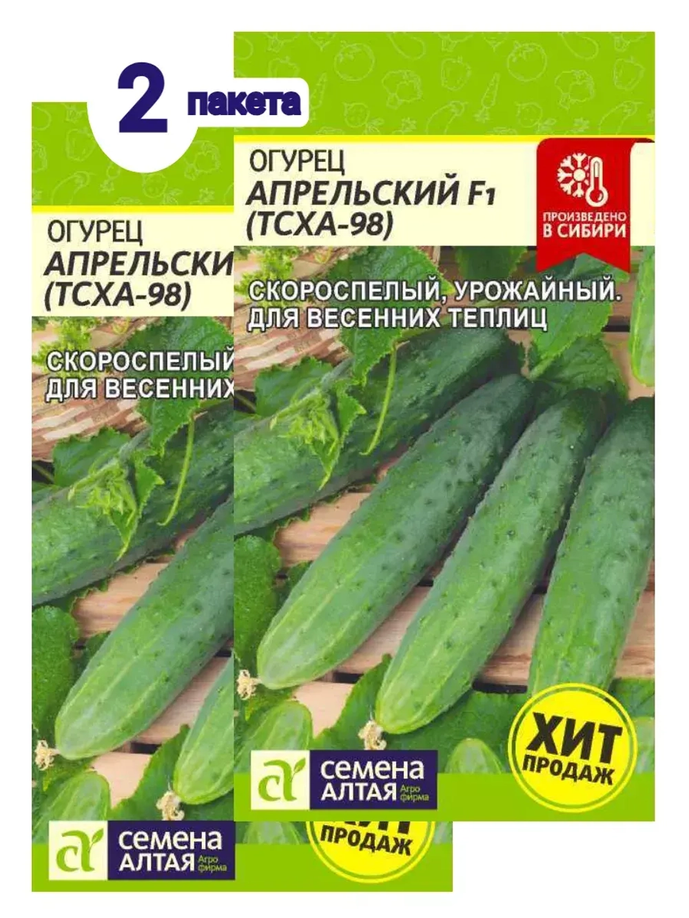 Семена самоопыляемых огурцов Апрельский (ТСХА 98) F1