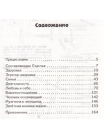 Нострадамус и его пророчества