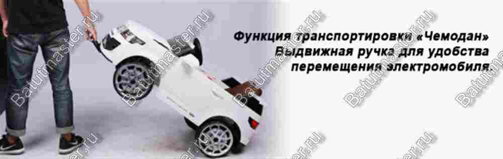 Детский электромобиль "Sport coupe" ,белый, стандартная комплектация