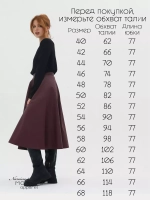 Юбка кожаная миди трапеция