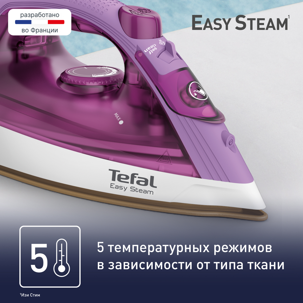 Утюг Tefal Steam Essential 2 FV1955E0
