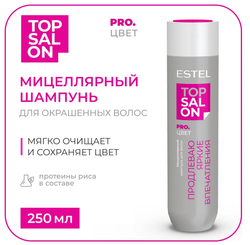 МИЦЕЛЛЯРНЫЙ ШАМПУНЬ ESTEL TOP SALON PRO.ЦВЕТ