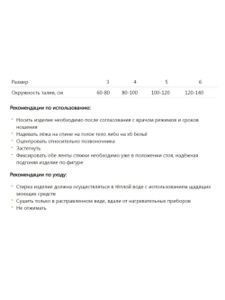 Корсет Комф-Орт ортопедический поясничный, усиленный К-614