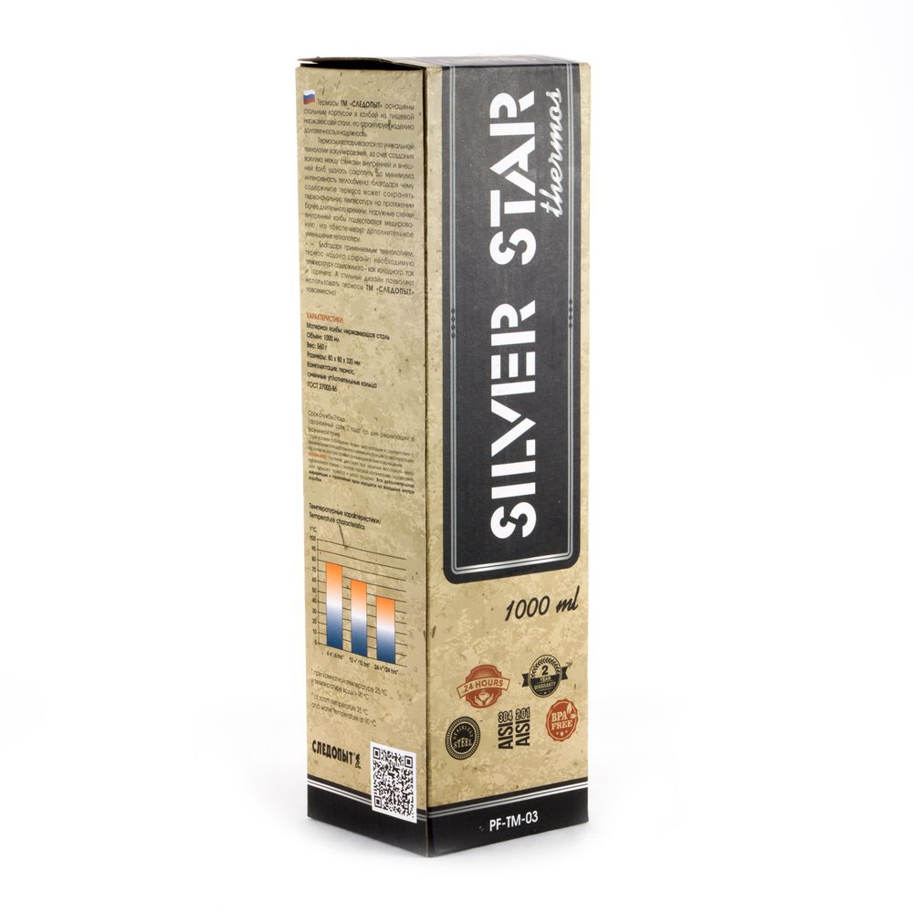 Термос &quot;СЛЕДОПЫТ-SILVER STAR&quot;, 1 л /20/