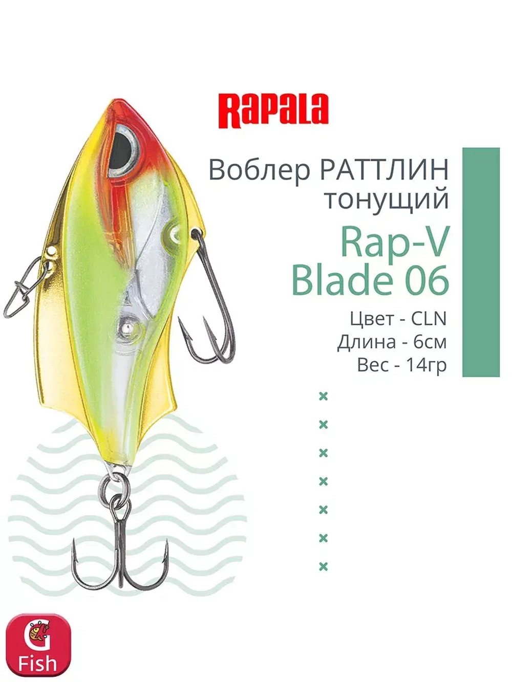 Воблер для рыбалки RAPALA Rap-V Blade