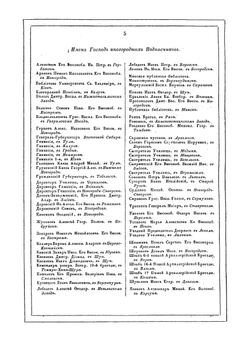 Памятники московской древности | Снегирев Иван Михайлович