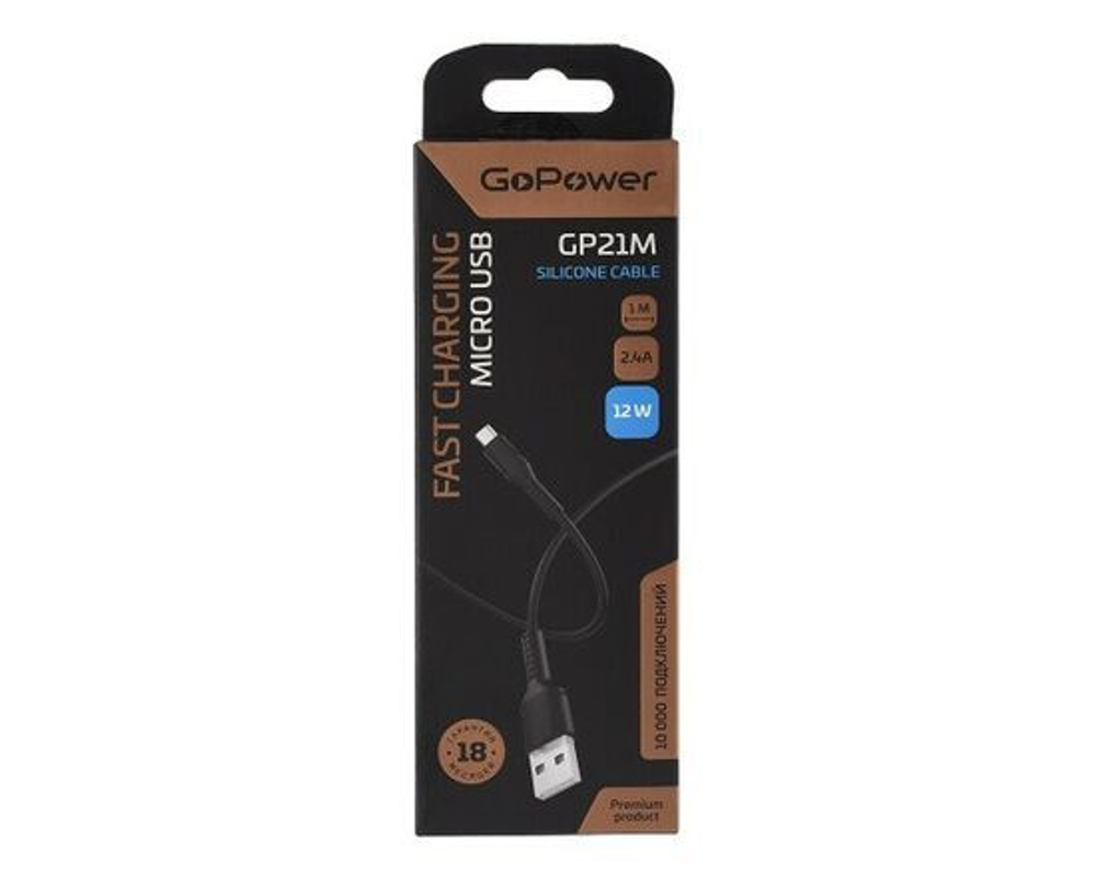 Кабель GoPower GP21M USB (m)-microUSB (m) 2.4A силикон белый