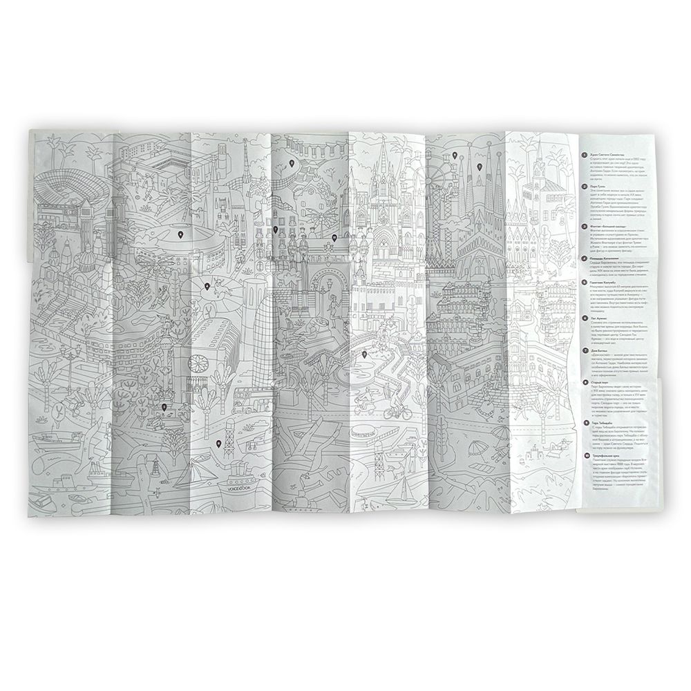 Карта-раскраска «Барселона»