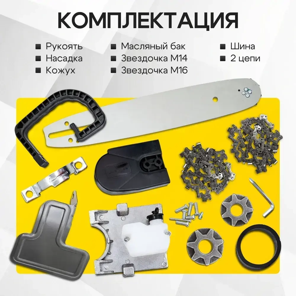 Насадка на болгарку цепная пила насадка на УШМ цепная пила универсальная, подходит на все ушм 115-125мм