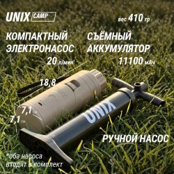 Надувная палатка UNIX Camp Vega 3х2 серый (+ навес)