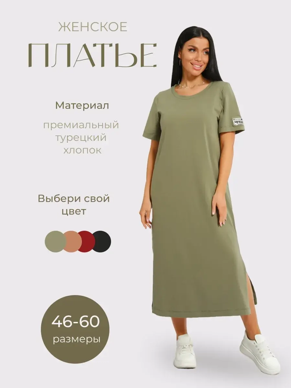 Платье хлопок однотон большие размеры