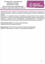 КОНЦЕНТРАТ 5 МАСЕЛ. Здоровые суставы 360 капсул