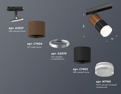 Ambrella Комплект трекового светильника с акрилом MR16 Трековые XT7402061
