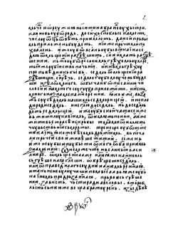 Летовник Георгия Мниха. Выпуск 1-2 | И. Забелин