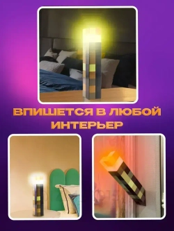 Ночник Факел Minecraft Детский
