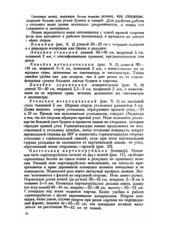 Переплетное дело | А.К. Здориков