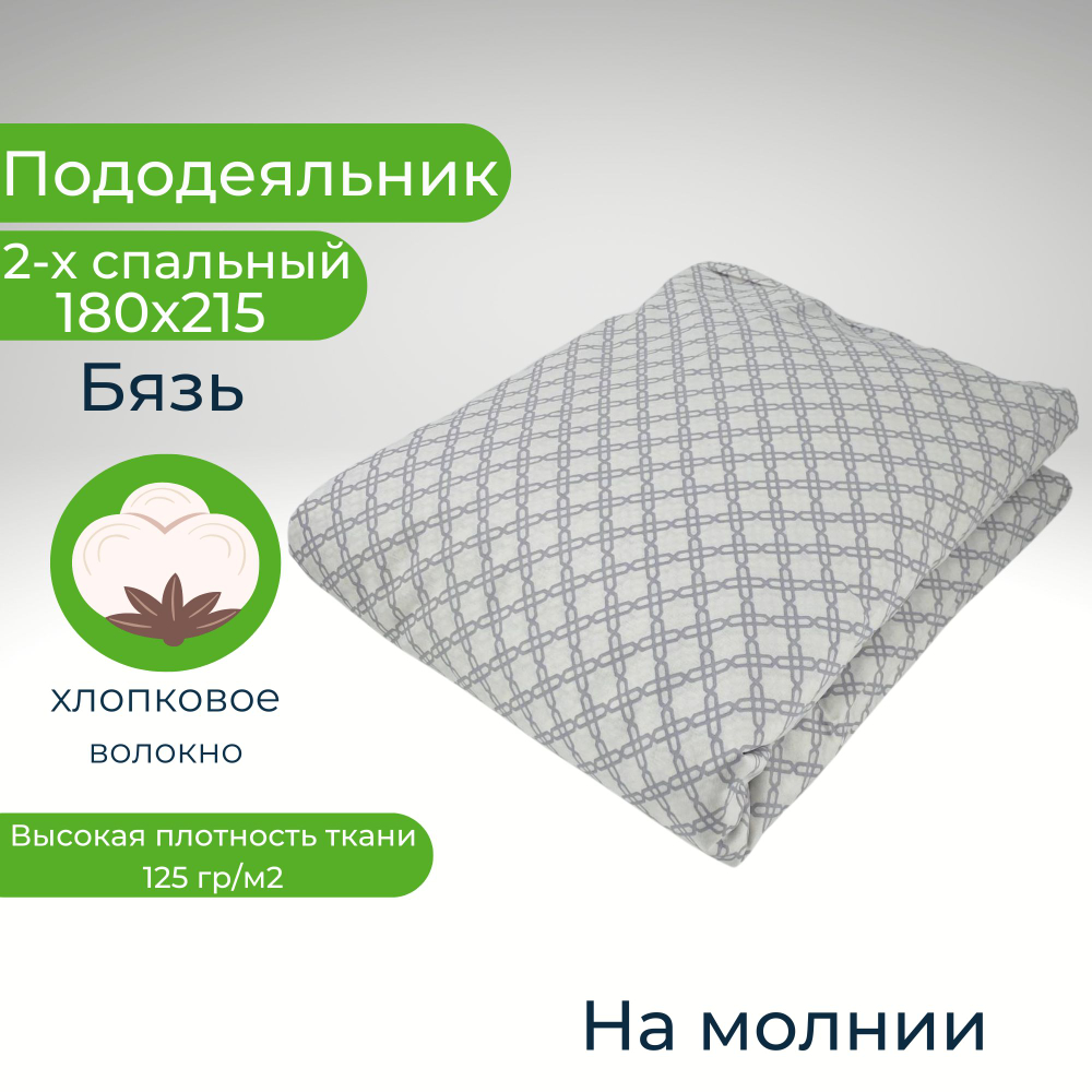 Пододеяльник 2-спальный на молнии Хлопок 180х215 Бязь Сиреневая геометрия на белом