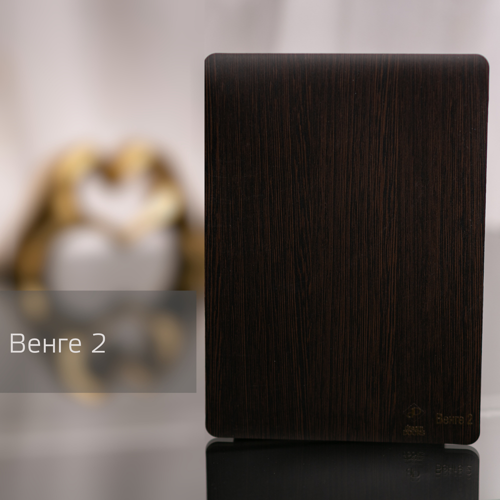 Венге 2