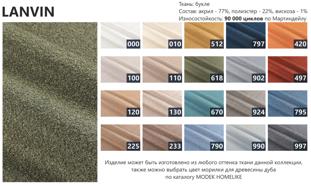 Дизайнерское кресло BLOB lanvin 618