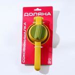 Соковыжималка ручная Доляна Juicer, цвет жёлтый/зелёный