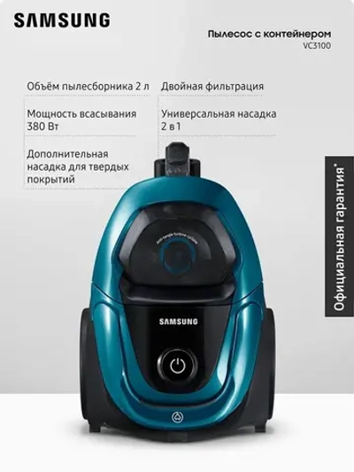 Пылесос с контейнером Samsung VC18M31B0HN/EV