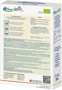 Каша на козьем молоке детская Fleur Alpine ГРЕЧНЕВАЯ, с 4 месяцев, 200 г