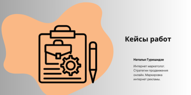 Кейсы