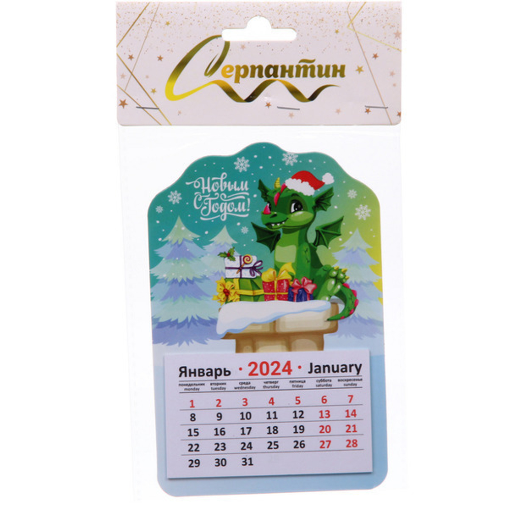 Магнит-календарь «Хитрый Дракоша Чипа», 14,5*9,5 см, в пакете с хедером