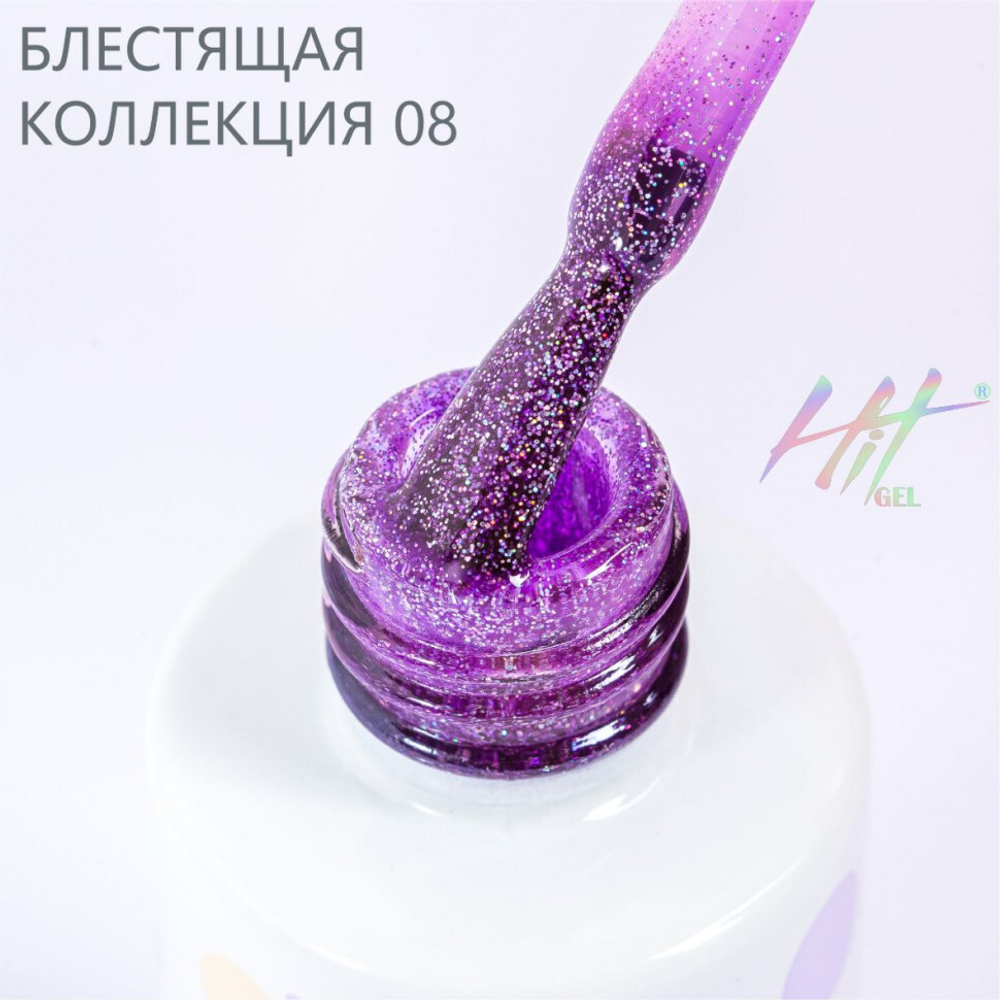 Гель-лак ТМ "HIT gel" №08 Shine Purple, 9 мл