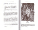 Романовы. От предательства до расстрела. В. Хрусталев