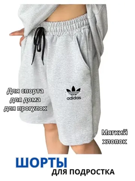 Шорты трикотажные для подростка