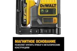 Лазерный уровень с зеленым лучом DEWALT DCE0811D1G