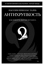 Идеи, способные изменить мир