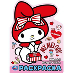 Раскраска "Милая подружка" 978-5-506-10018-8 (Умка)