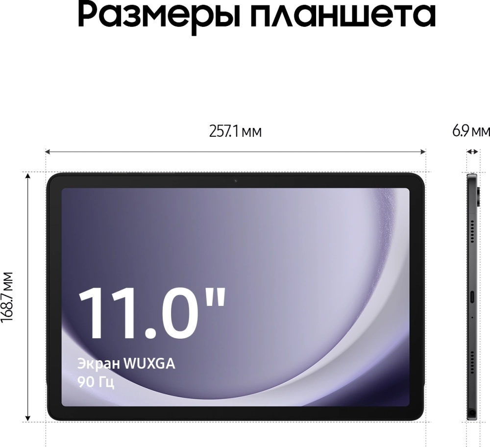 Планшет Samsung Galaxy Tab A9+ SM-X210 695 (2.2) 8C RAM4Gb ROM64Gb 11" LCD 1920x1200 Android 13 серый 8Mpix 5Mpix BT WiFi microSD 1Tb 7040mAh 7hr