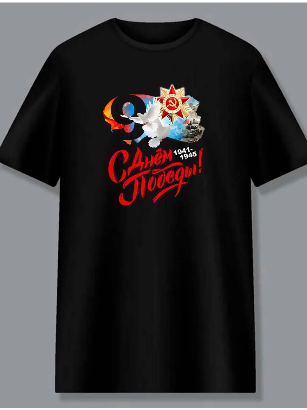 Футболка с днем победы