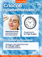Анестезия для перманентного макияжа Cool Sense от Etalon Mix