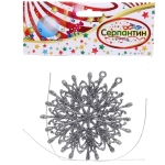 Подвески в блестках «Снежинки волшебные» 9 см (набор 2шт), серебро