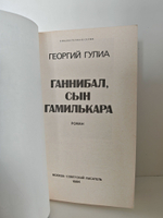 Ганнибал, сын Гамилькара